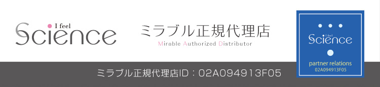 サイエンス正規販売店マーク